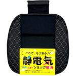 静電キルト ベッスル