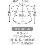 901首にピッタリフィット カットクロス ワークス