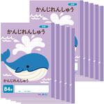 かんじれんしゅう  (B5) 30枚 アーテック[学校教材・教育玩具]