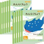 連絡帳 縦書き 10行 (B5) 30枚 アーテック[学校教材・教育玩具]