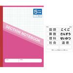 5mm方眼ノート(B5) 科目シール付 アーテック[学校教材・教育玩具]
