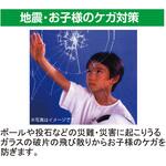 【オーダー】防災・地震対策フィルム HGS05 リンテックコマース