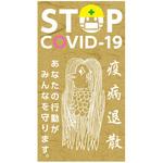 アマビエ原画風ステッカー グリーンクロス