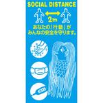 アマビエ原画風ミニステッカー縦 グリーンクロス
