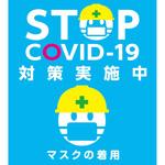 新型コロナウイルス対策ステッカー アイコン グリーンクロス