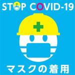 新型コロナウイルス対策ステッカー アイコンミニ グリーンクロス