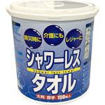 防災シャワーレスタオル 大成薬品工業