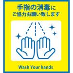 感染症対策ステッカー グリーンクロス
