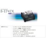 プリンタオプション ライナレスラベル専用機 KP-20-LC-R EP4Dシリーズ/オプション 東芝テック