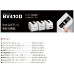 BV904-PH-QM-S プリンタオプション 用紙ホルダー BV904-PH-QM-S BV410Dシリーズ/オプション 外置き8インチロールホルダ 東芝テック