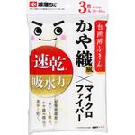 激落ちくん かや織り風マイクロファイバーふきん 3枚入 激落ちくん