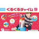 くるくるチャイム くもん出版