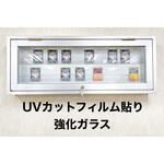 74443 トレカショーケース本体UVカットフィルム貼り強化ガラスタイプ スリーナイン島野