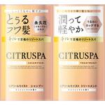 シトラスパ エアリー&モイスト トライアル コスメテックスローランド