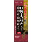 サンスター薬用塩ハミガキ サンスター