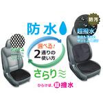 防水クッション 2WAY ベッスル