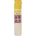 版画絵具水性 ポリチューブ入り 12ml サクラクレパス