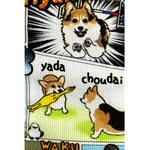 ギターストラップ SpiceNote