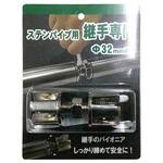 ブリスターPCパイプ継手 フジテック・ジャパン