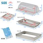 保冷チェーフィングディッシュ SIS