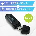 USB型ボイスレコーダー Fluke Forest(フルークフォレスト)