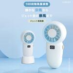 ジェットハンディ扇風機 Fluke Forest(フルークフォレスト)