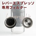 Leverpresso(レバープレッソ) 専用クレマフィルター Fluke Forest(フルークフォレスト)
