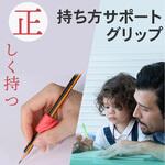 ペン持ち方サポートグリップ Fluke Forest(フルークフォレスト)