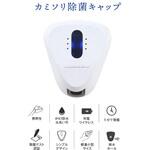 防水カミソリ除菌キャップ Fluke Forest(フルークフォレスト)