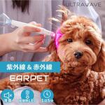 ULTRAWAVE EARPET(イヤペット) Fluke Forest(フルークフォレスト)