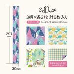 背表紙用 デコレーションシール SeDeco セデコ 日本ノート