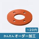 【オーダー】円形(中抜き) 穴加工付き(穴数自由) シリコンスポンジ ノーブランド