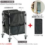 スタンディングカートHAIKURO(袋セット) テラモト