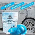 カーシャンプーボール Fluke Forest(フルークフォレスト)