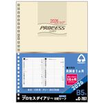 C-707 2026 日記リーフ プロセス B5 26穴 コレクト