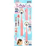 「やわらかみみごこち」ピンク 松本金型