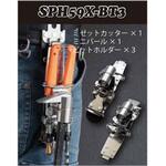 SPH59XBT3 SPHツールホルダー MIKI