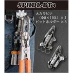 SPHDLBT3 SPHツールホルダー MIKI