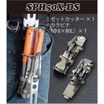 SPH50XDS SPHツールホルダー MIKI