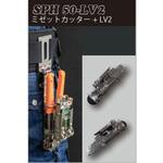 SPH50LV2 SPHツールホルダー MIKI