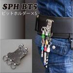 SPHBT5 SPHツールホルダー MIKI