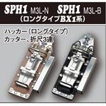 SPHツールホルダー MIKI