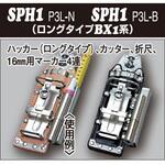 SPHツールホルダー MIKI