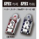 SPHツールホルダー MIKI