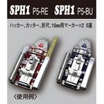 SPHツールホルダー MIKI