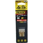 4K8K対応4C用F型(接栓)コネクター2個入(金メッキ仕様)スライドパックタイプ マックステル