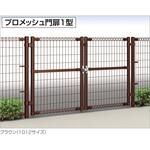 プロメッシュ門扉1型 末端部品セット 四国化成