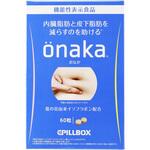 onaka ピルボックス