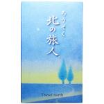 KTC-01 ろうそく【北の旅人 ろうそく】 丸叶むらた