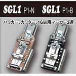SGLツールホルダー MIKI